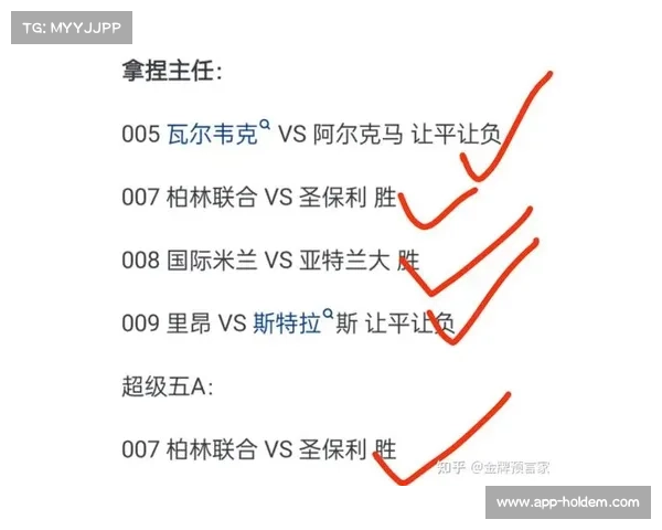 门兴大胜圣保利分析：战术细节与赛季首胜的关键因素解析
