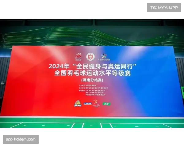 社区羽毛球“段位制”在沪试行，推动全民健身科学评价